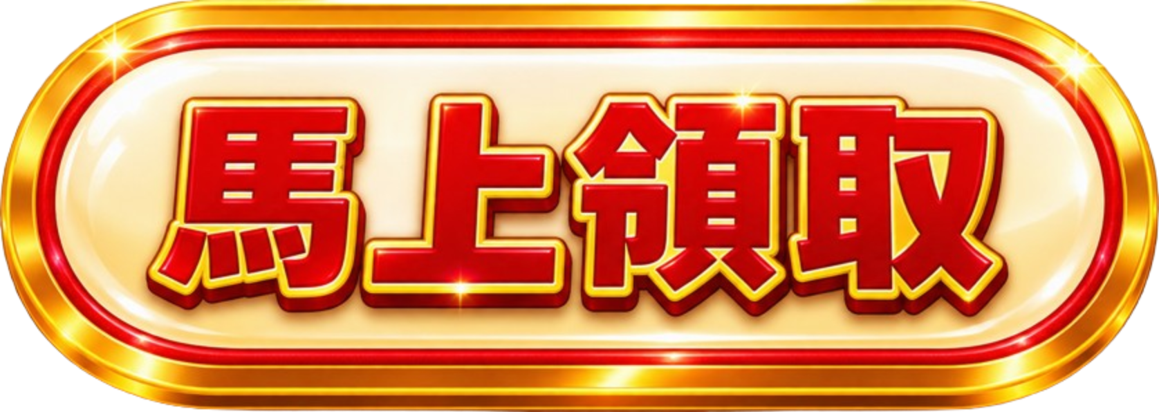 按鈕